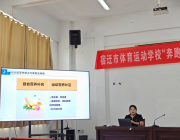 科学营养赋能竞技备战 宿迁市体测中心（体科所）开展运动营养专题培训