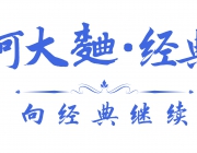 洋河大曲·经典款 | 2023中国·宿迁第十二届环骆马湖骑行大会震撼开启！