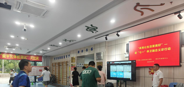 体育让生活更美好 —  迎 “七一” 体卫融合义诊行动顺利开展！