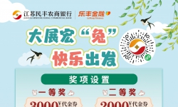 民丰农商行杯—2023宿迁首届公益健身徒步大会圆满完成！