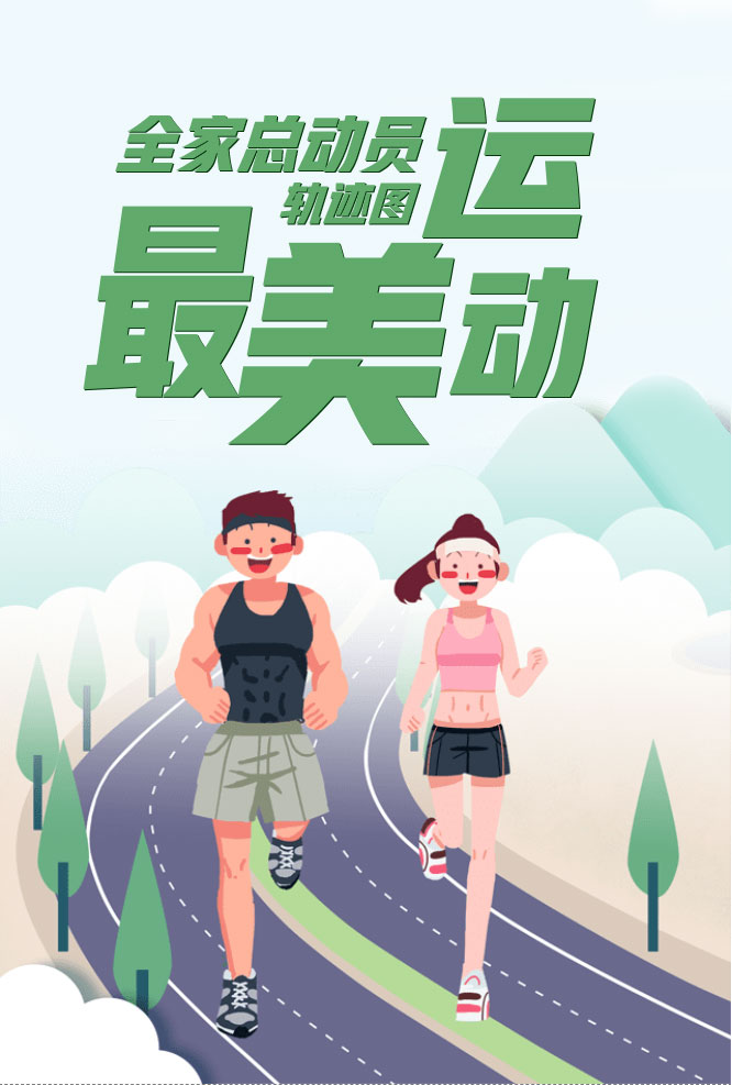 手机报名封面.jpg