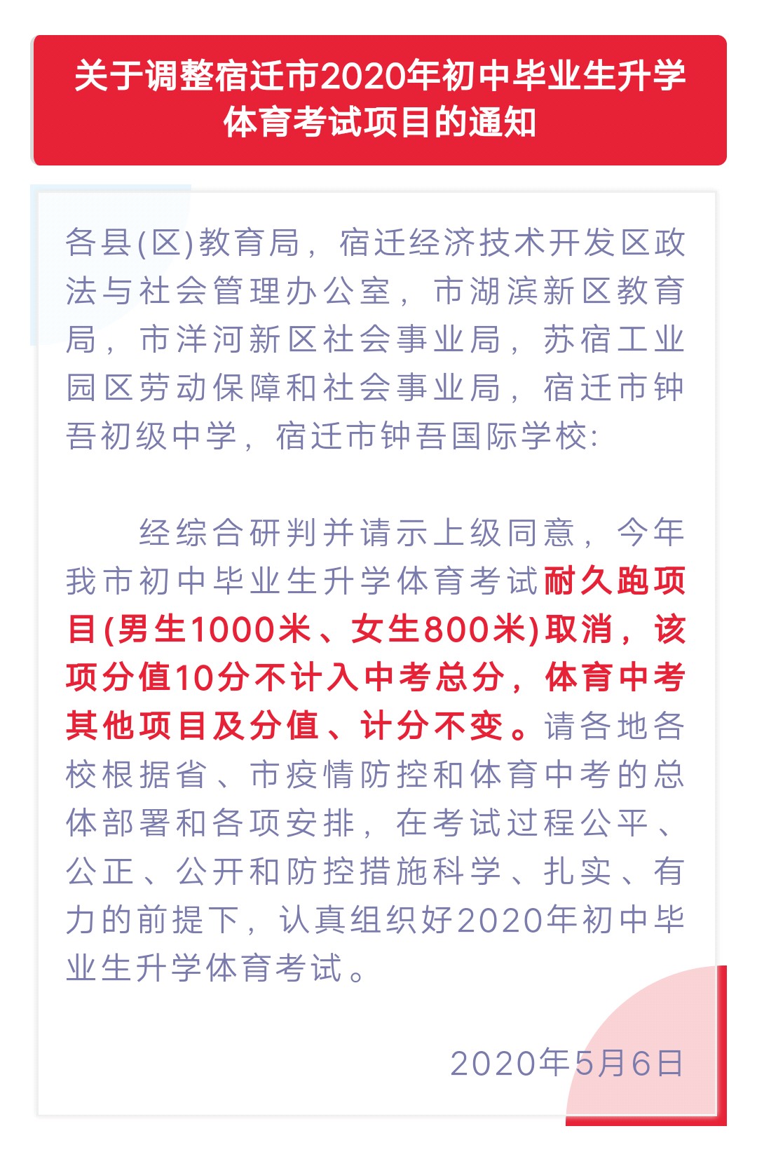微信图片_20200508171256.jpg