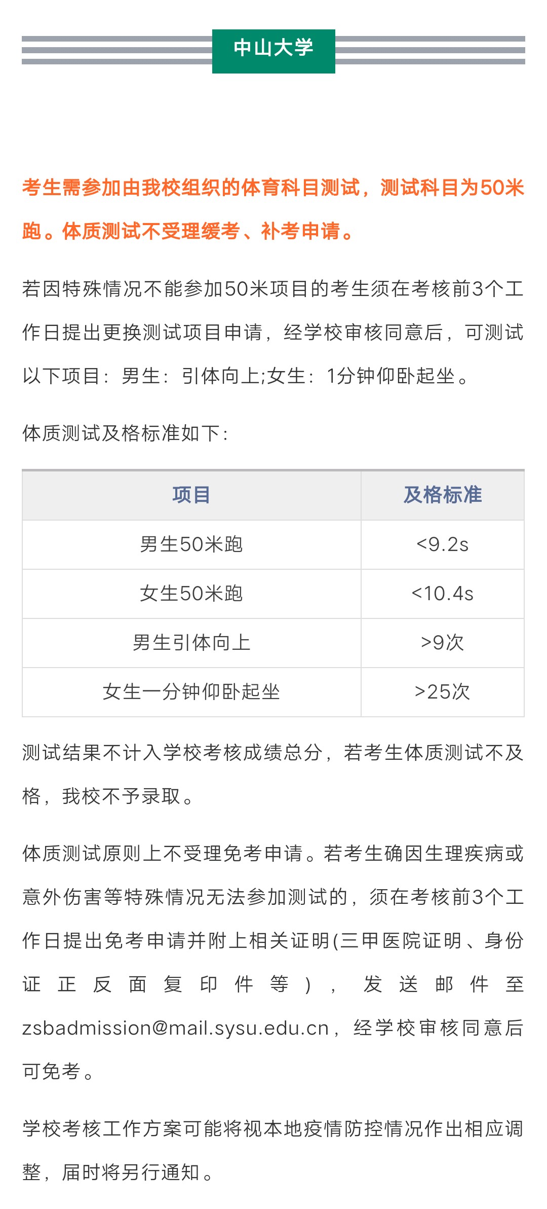 微信图片_202005091715588.jpg