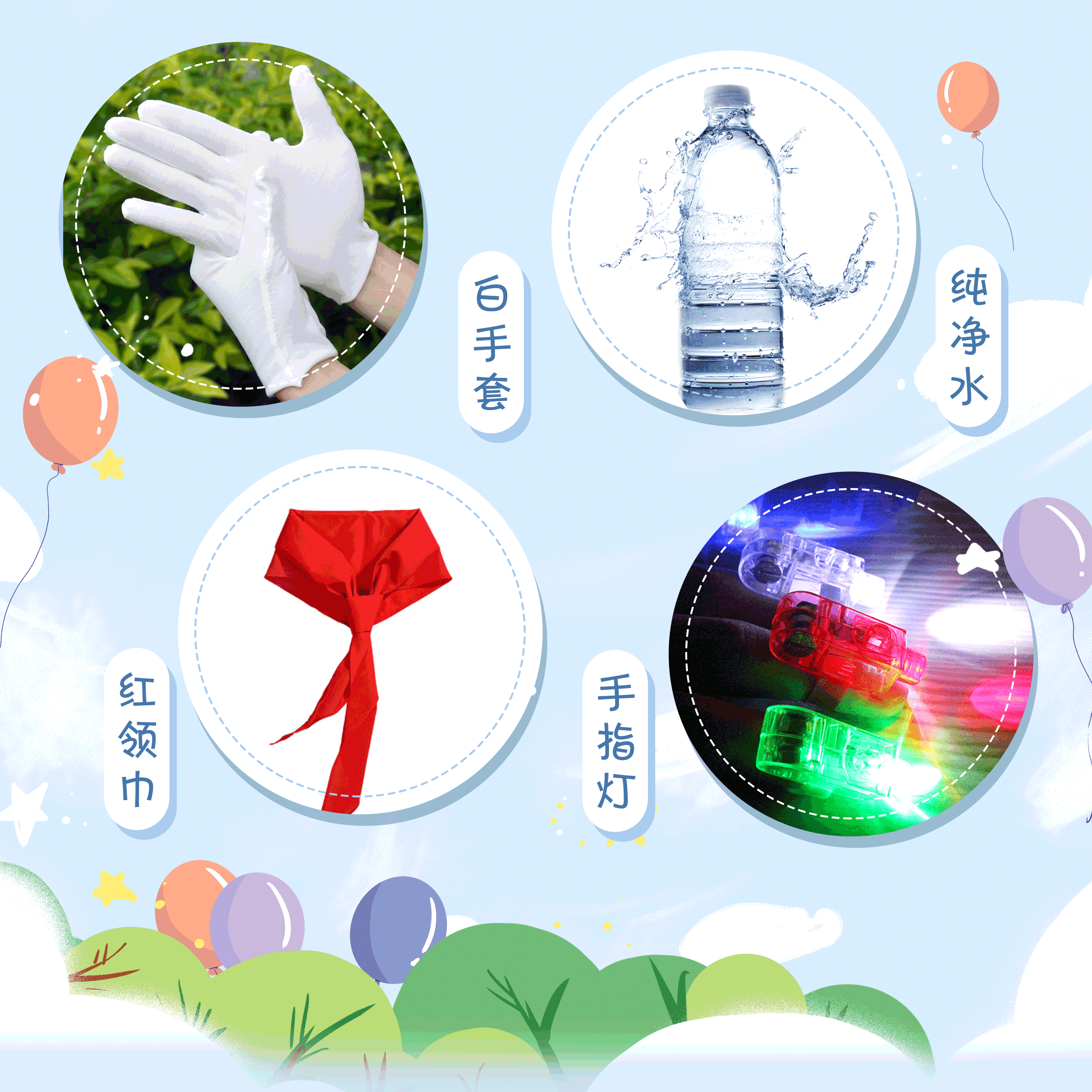 活动物料.png