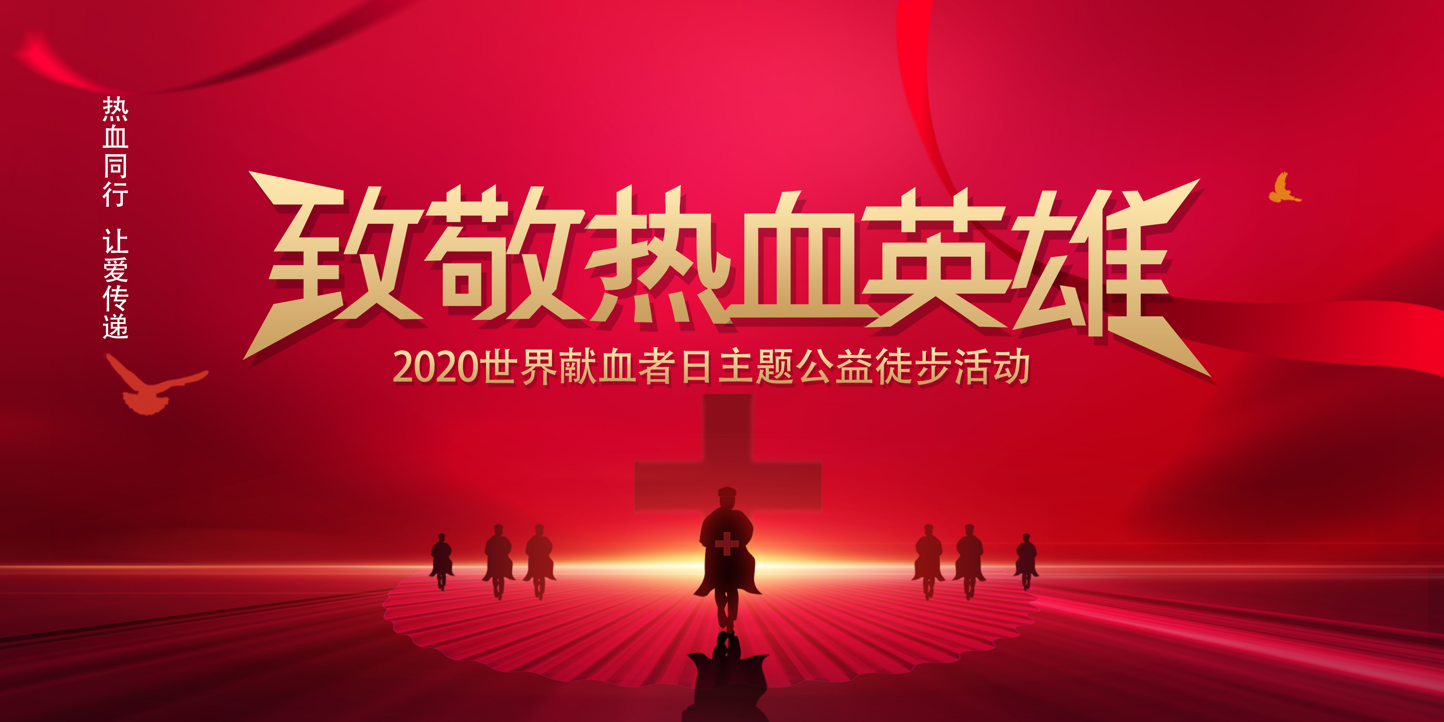 热血英雄.jpg