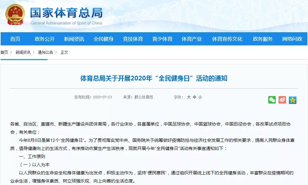微信图片_20200806141409.jpg