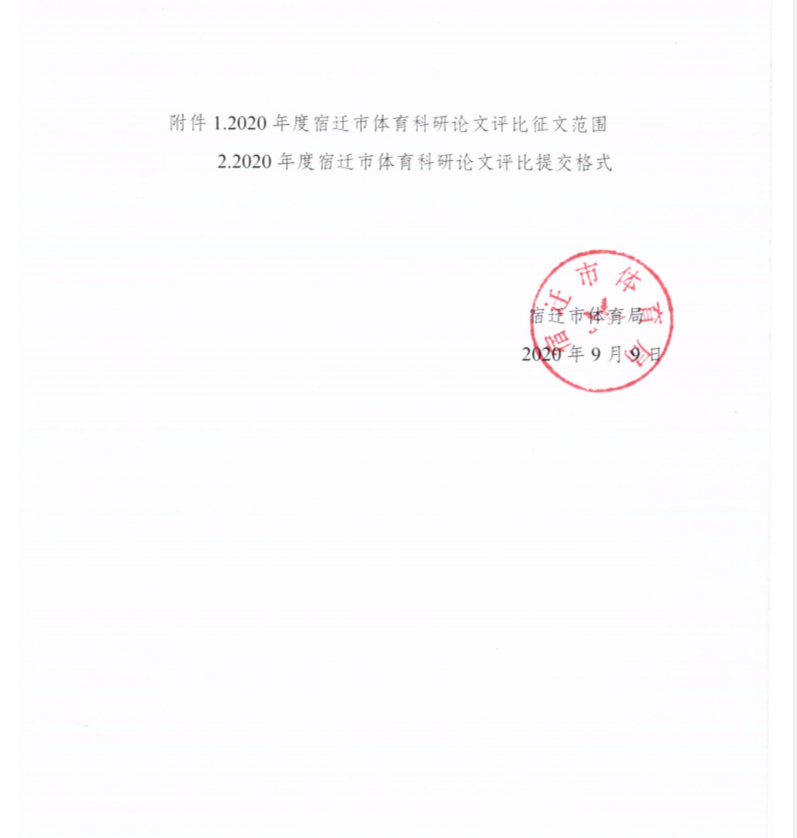 微信截图_20200909134547.png