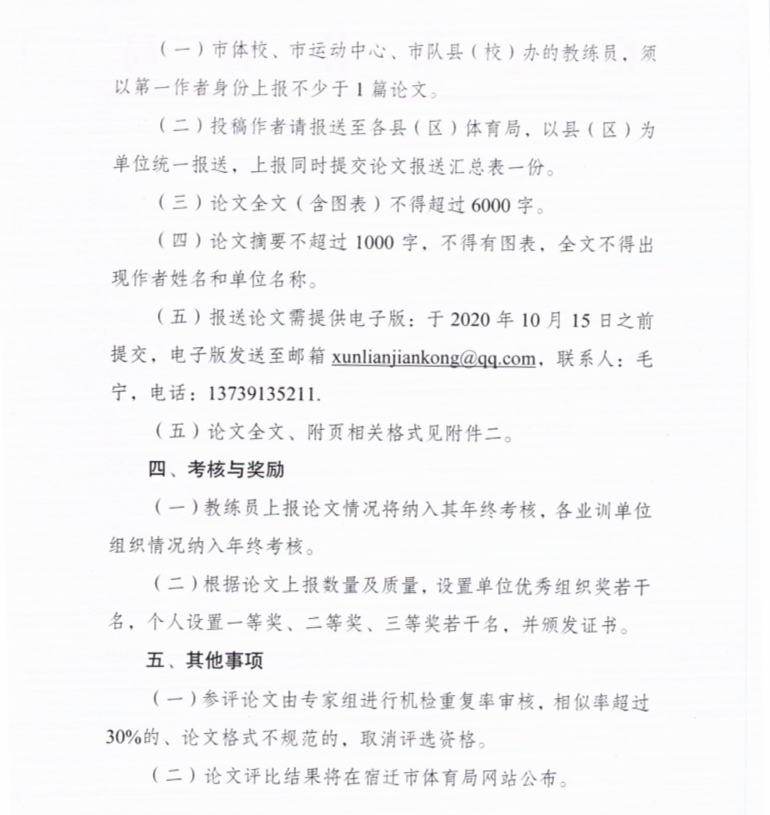 未标题-2_看图王.jpg
