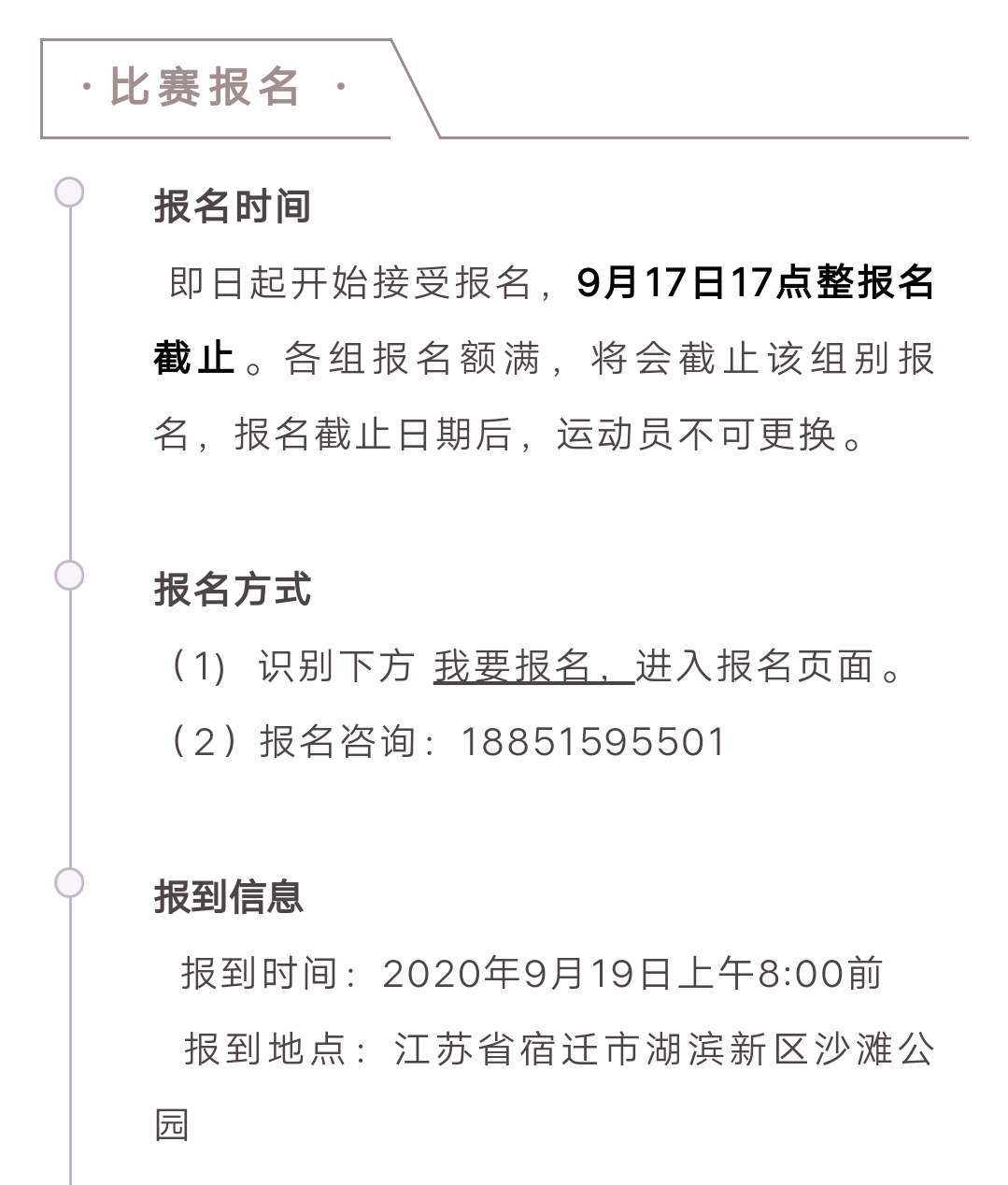 微信图片_202009101655522.png