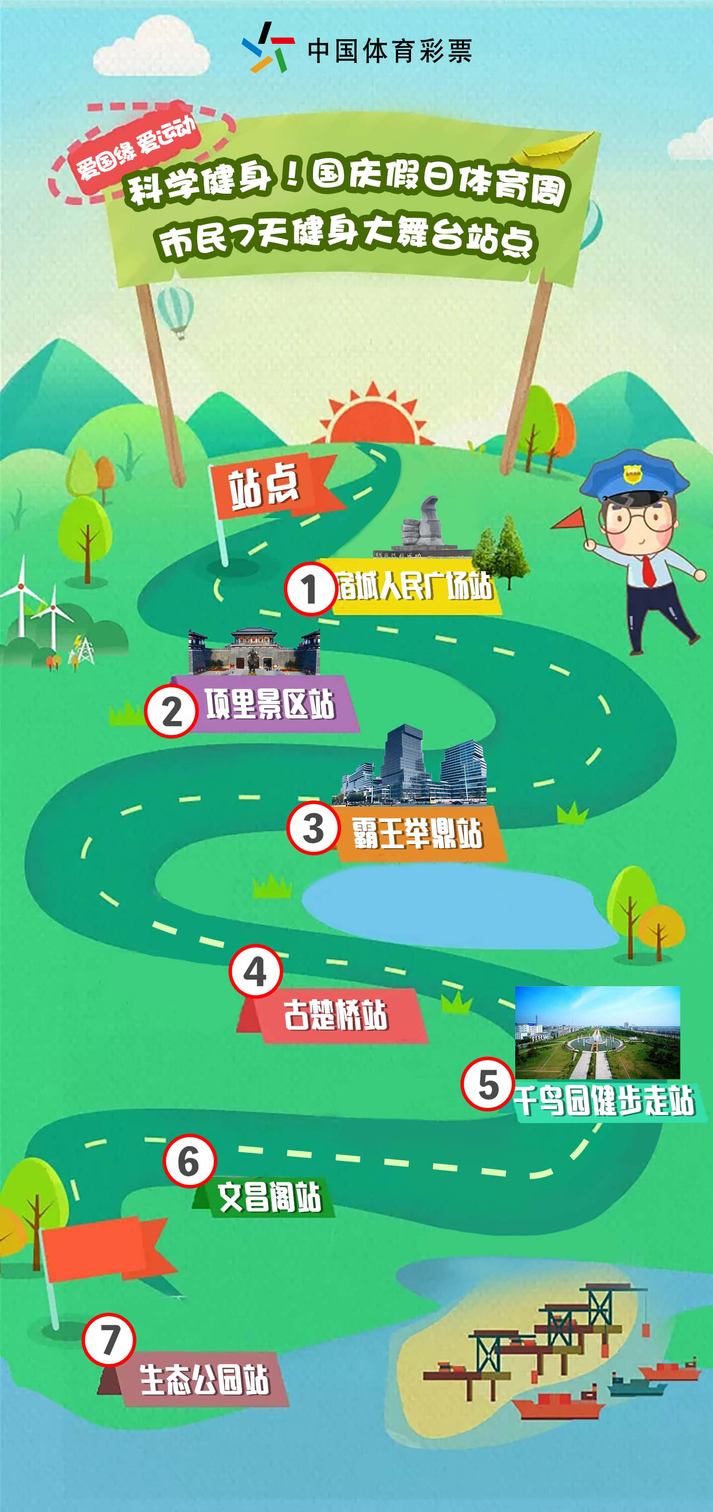 健身站点.jpg