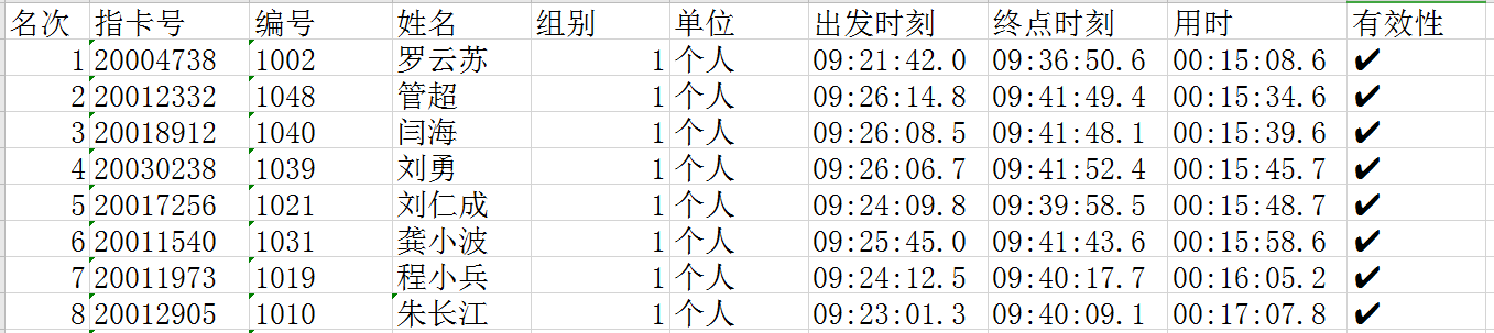 男子越野跑.png