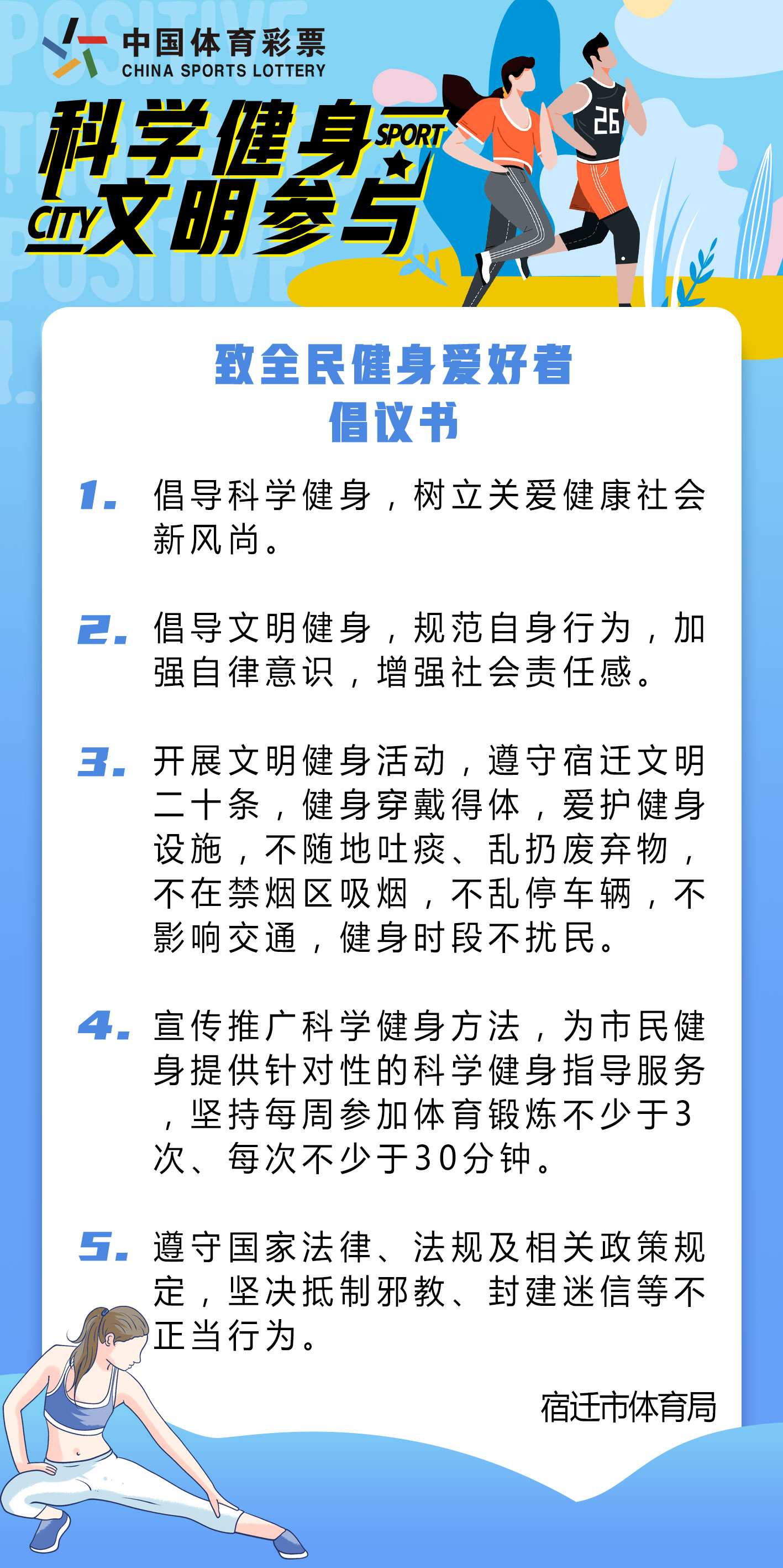 活动倡议书.jpg