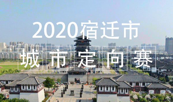 发现宿迁GIF.gif