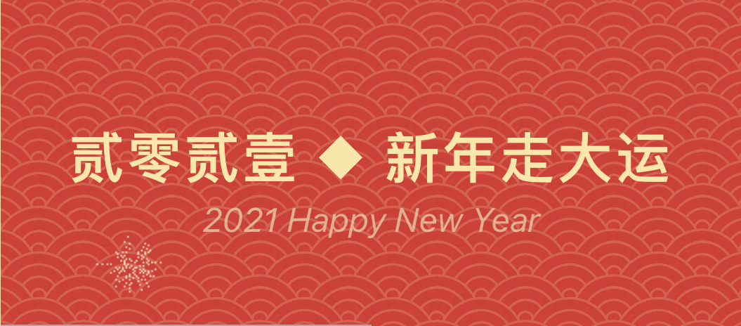 微信图片_20201225113618.jpg