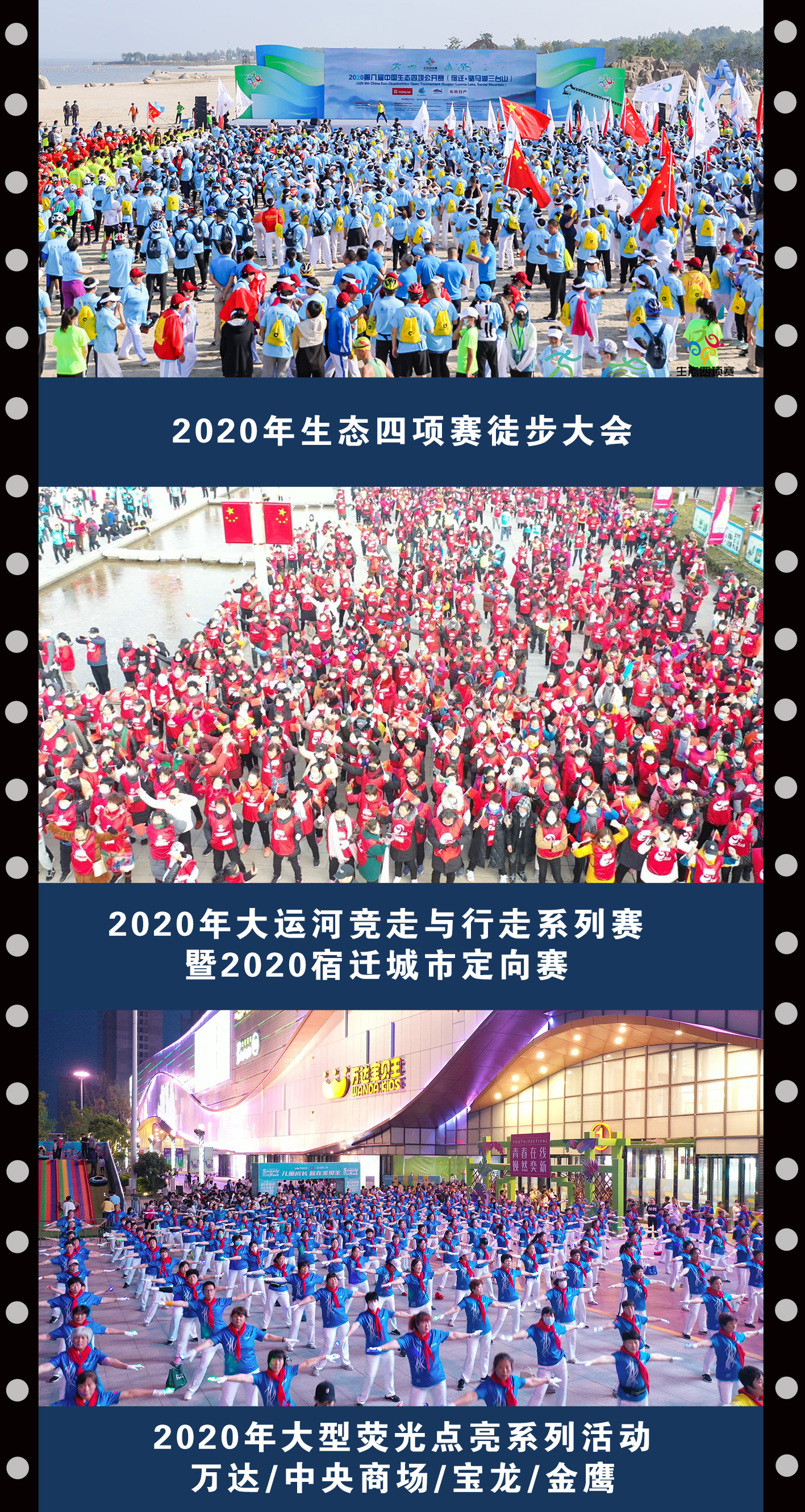 活动汇总2.jpg
