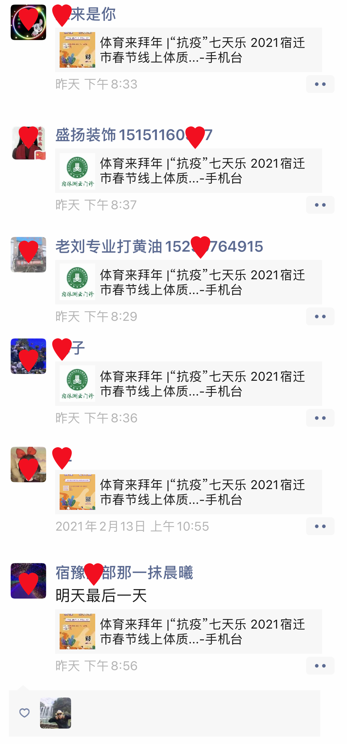 微信图片_2021021812390815.jpg