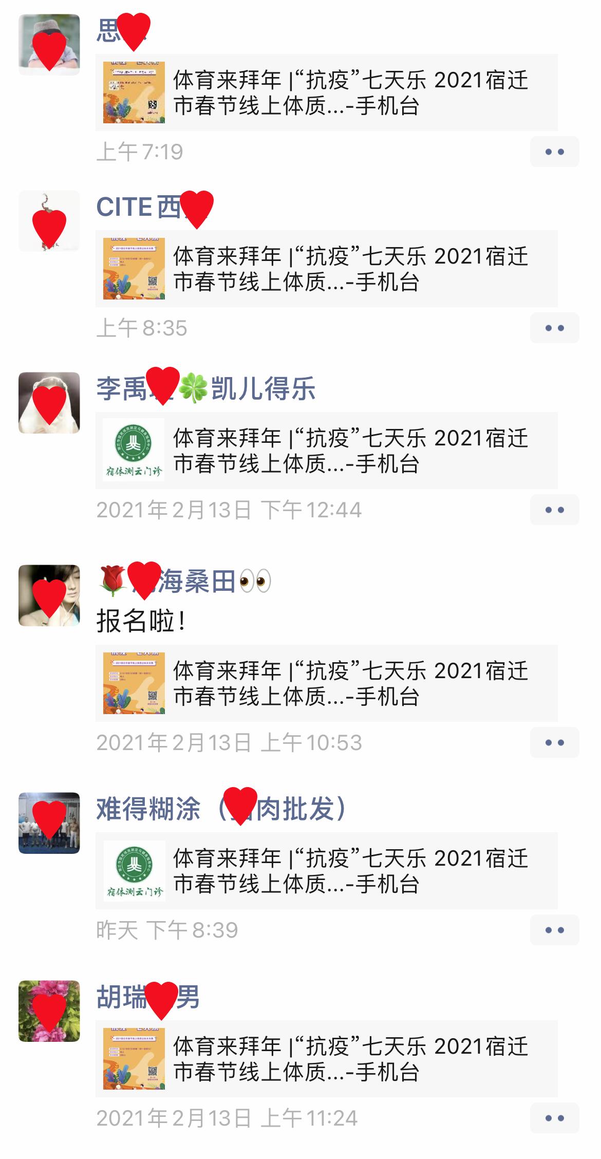 微信图片_202102181239083.jpg