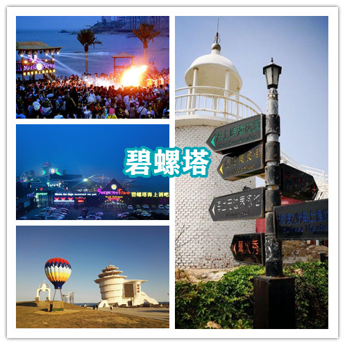 碧螺塔拼.jpg