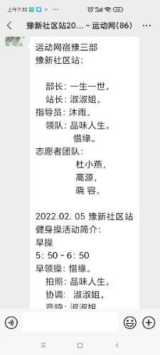 Screenshot_2022-02-05-07-32-29-010_com.tencent.mm.jpg