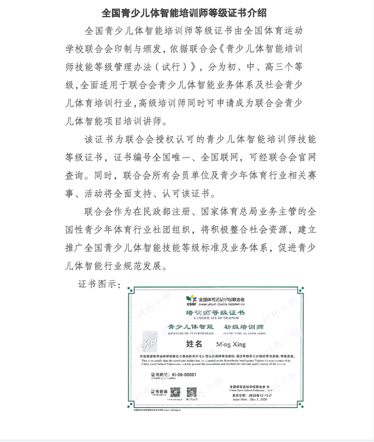 证书.png