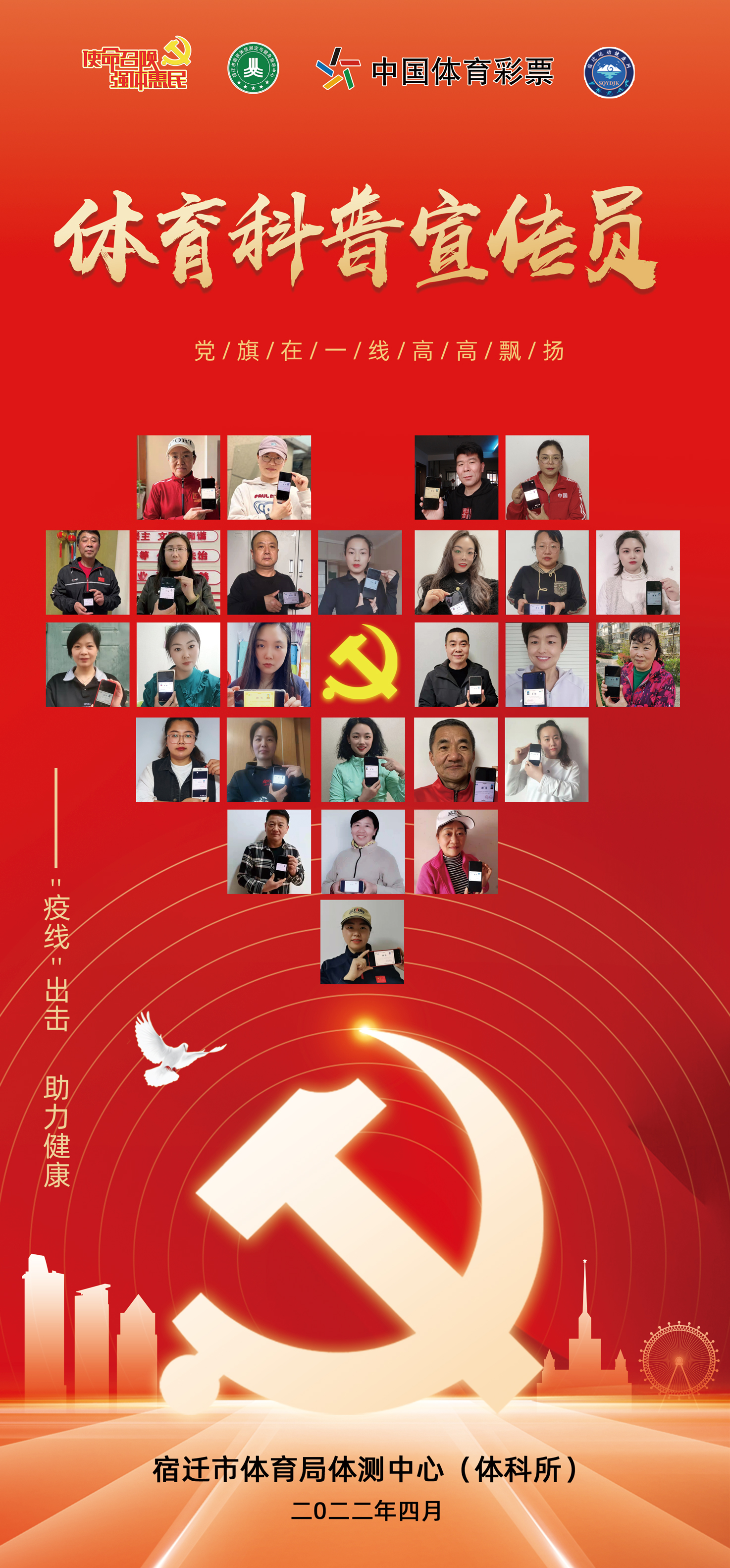 党建海报.jpg