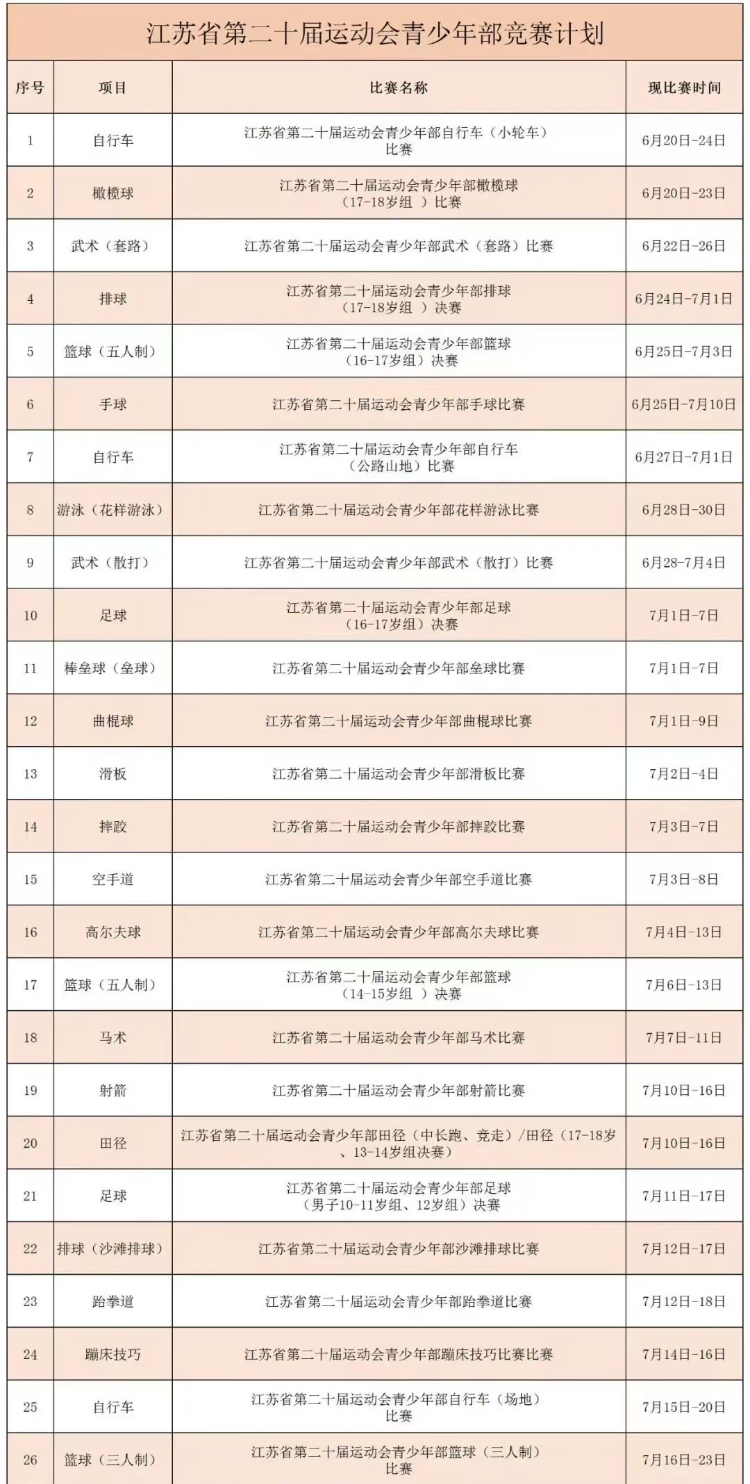微信图片_20220621104249.jpg