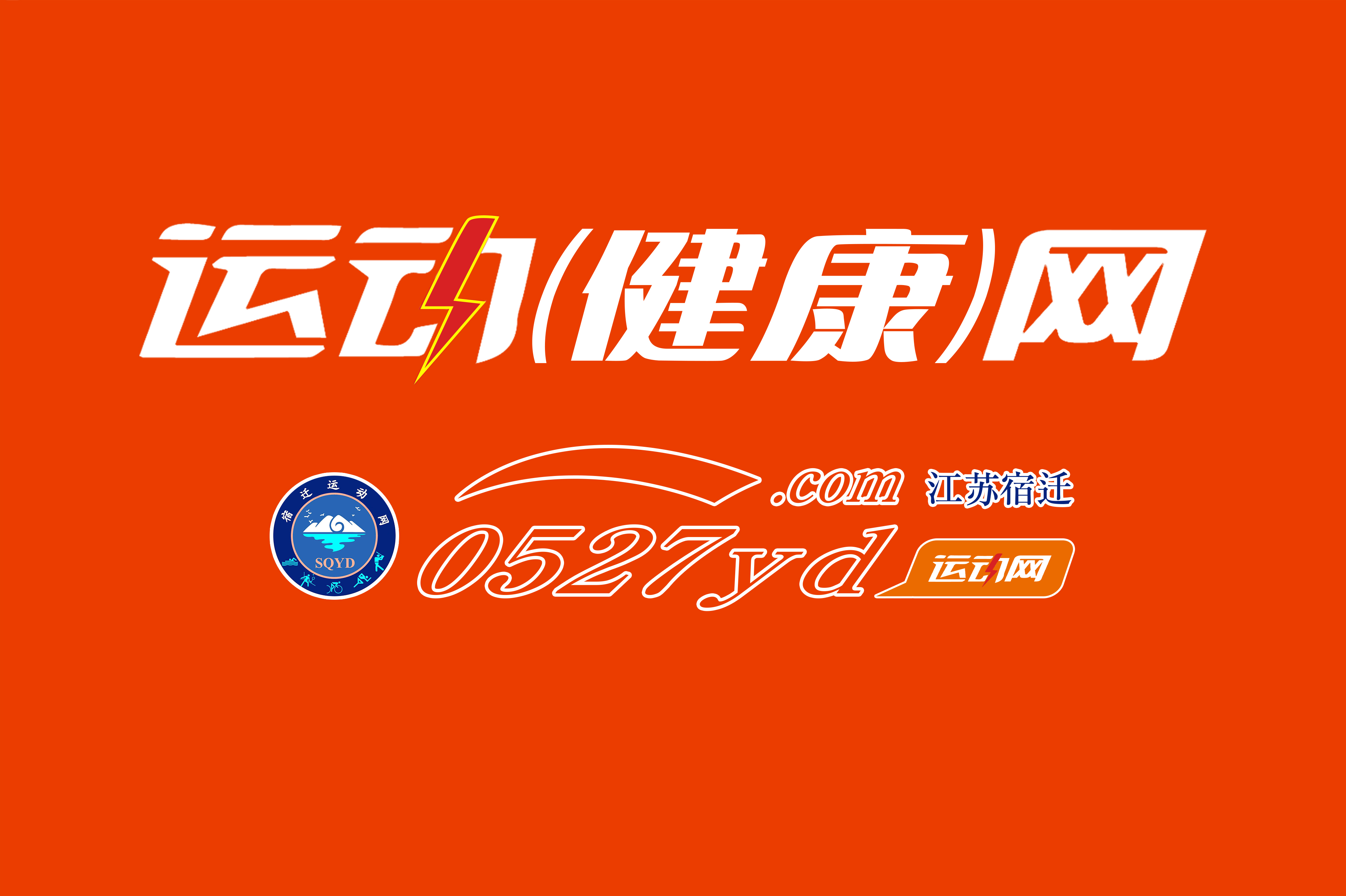 运动健康网.jpg
