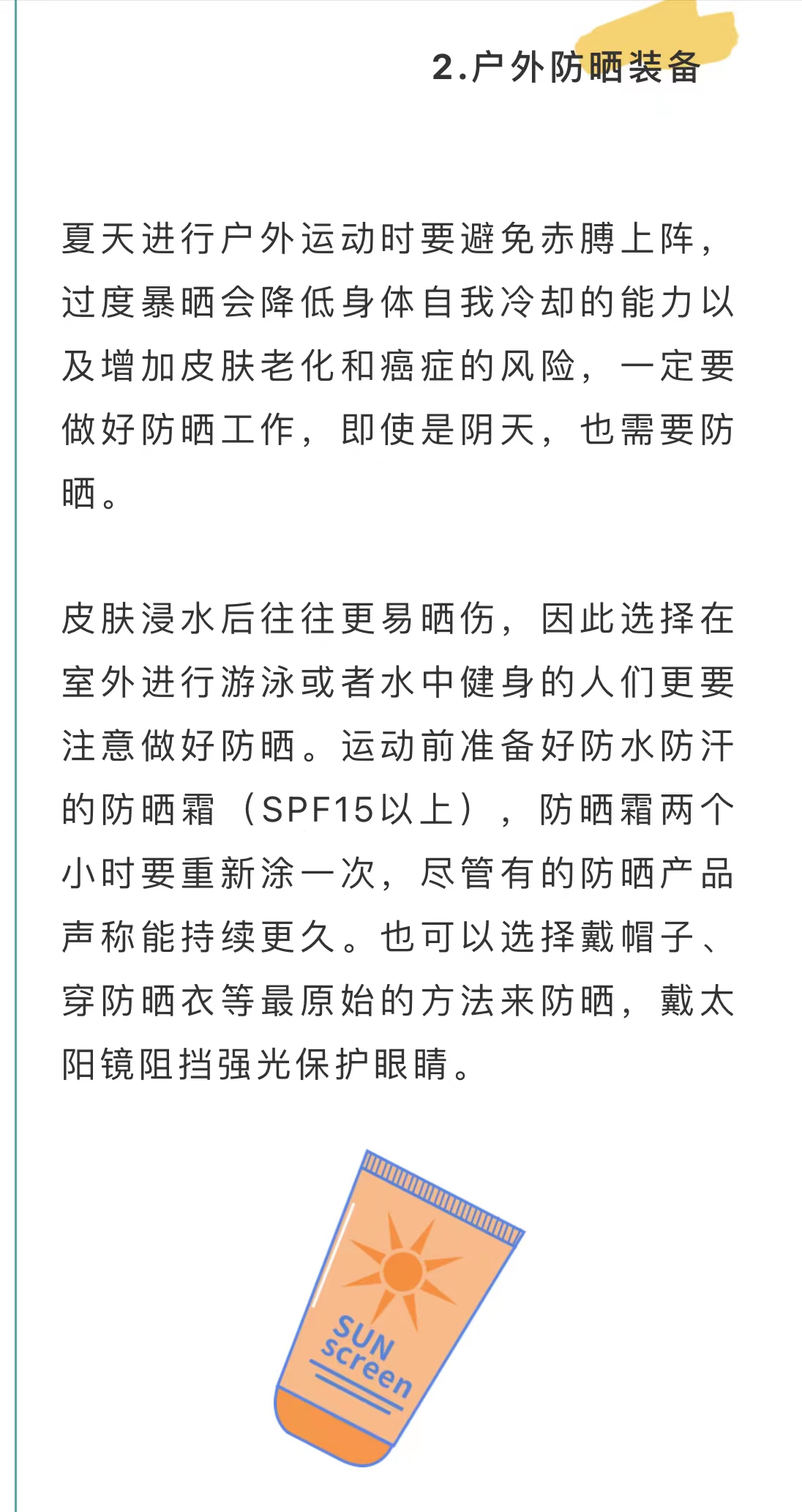 微信图片_202208011024224.jpg