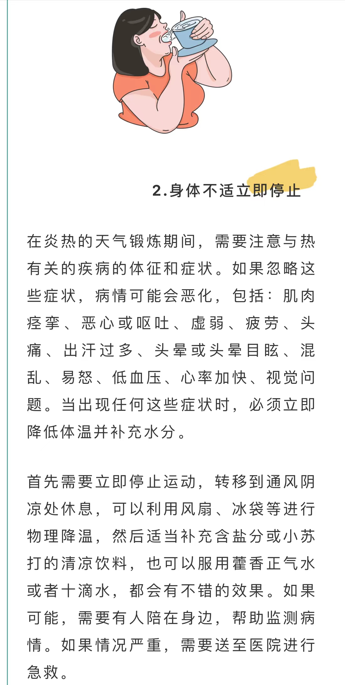 微信图片_202208011024228.jpg