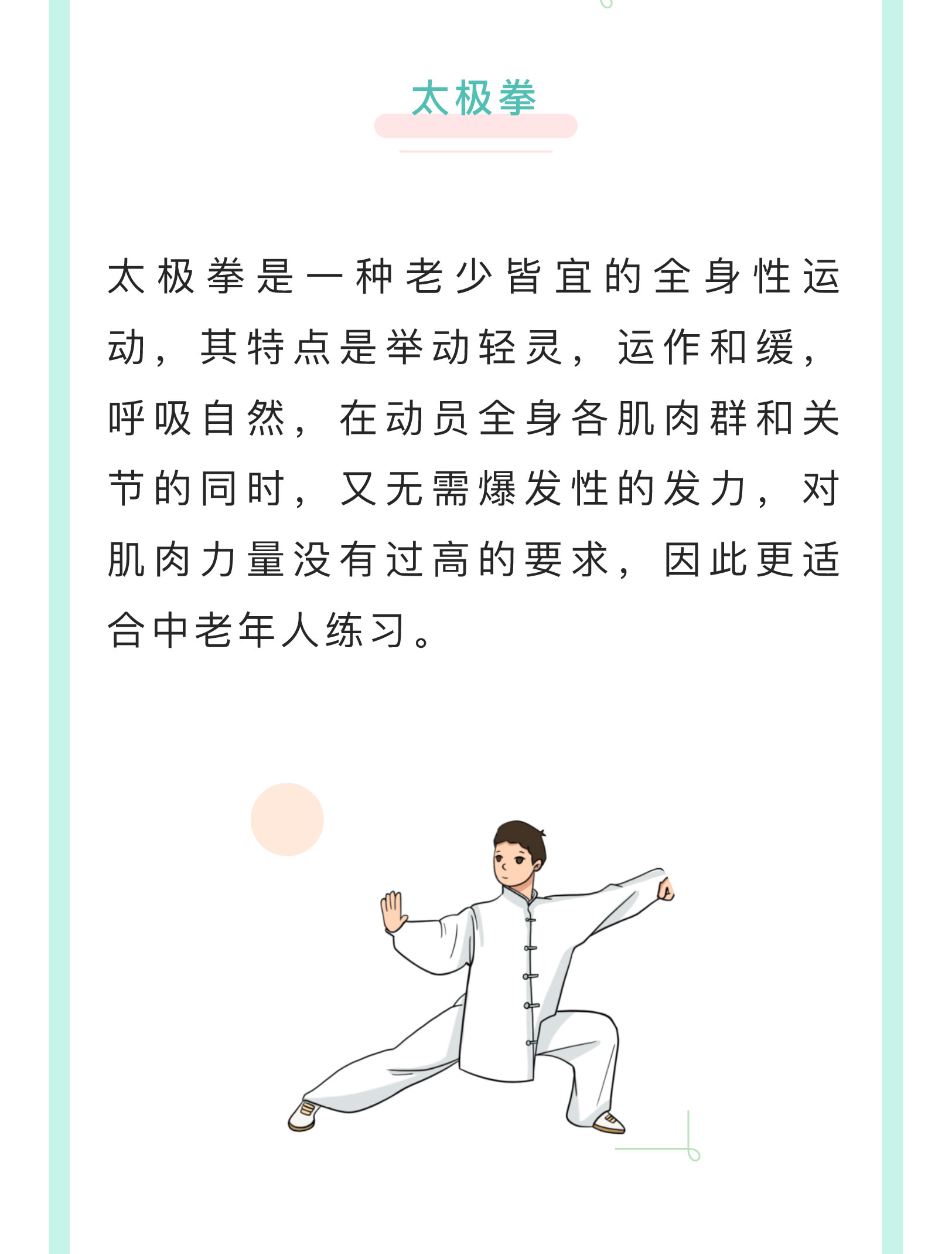 处暑丨秋日渐近，开启运动休闲好时光(1)_05.jpg