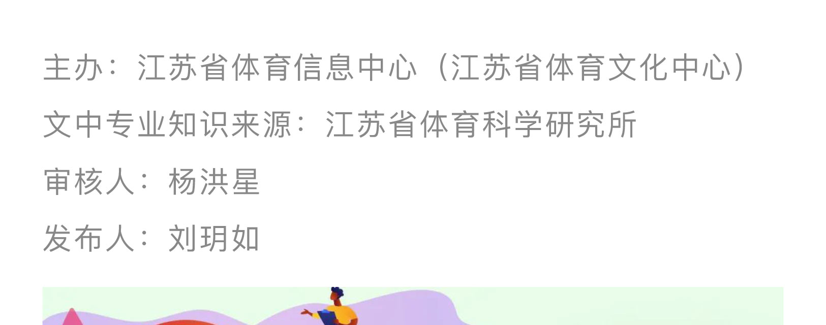 处暑丨秋日渐近，开启运动休闲好时光(1)_07.jpg