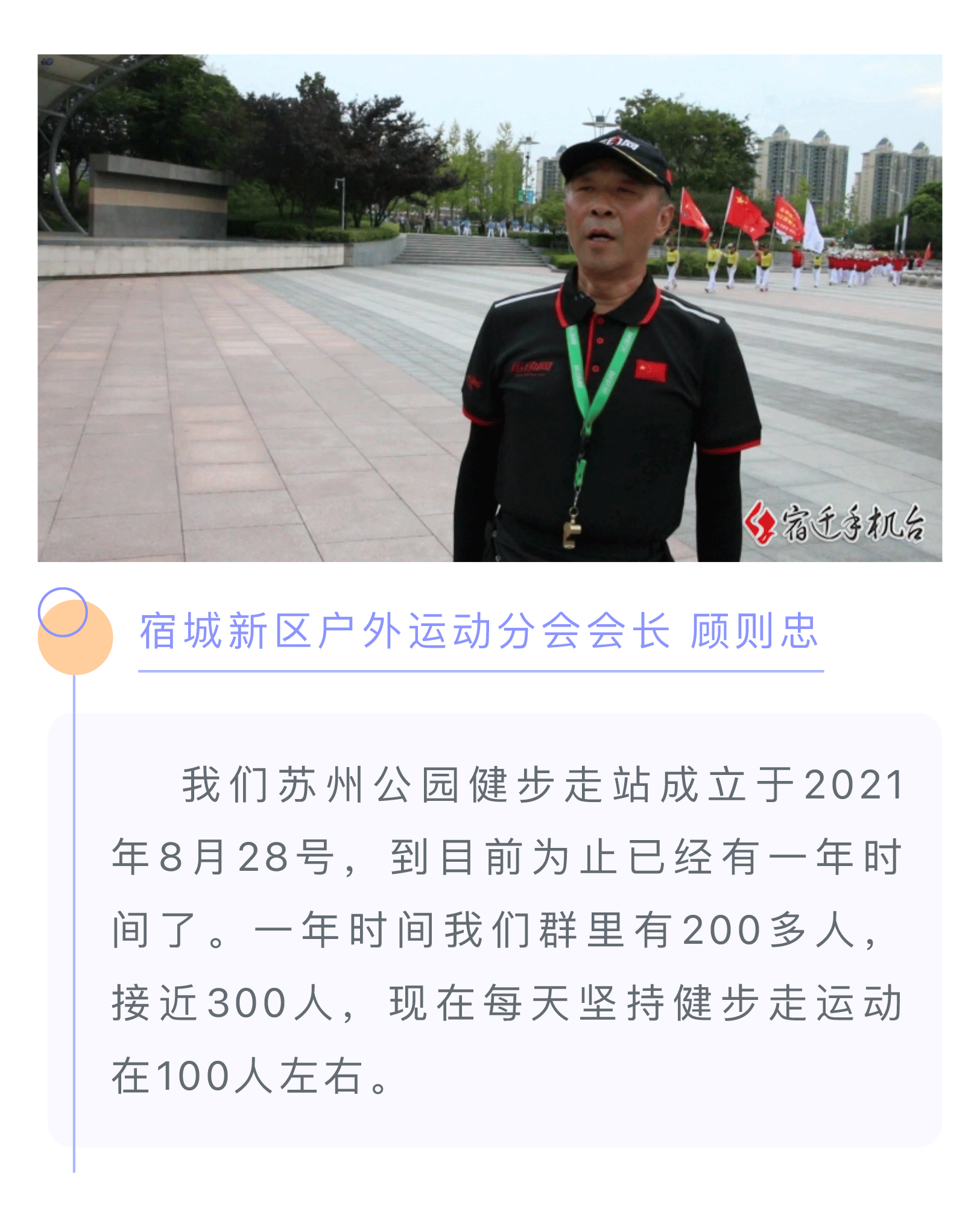 新闻故事--百人健步走-晨曦下的“健康红”---本地头条---宿迁手机台_02.gif