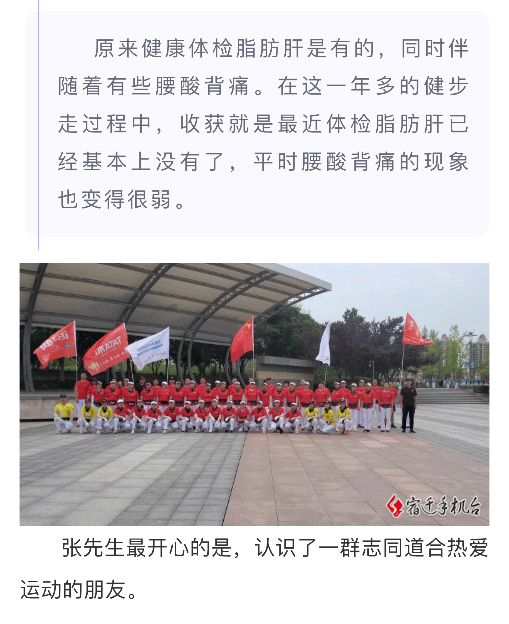 新闻故事--百人健步走-晨曦下的“健康红”---本地头条---宿迁手机台_06.gif