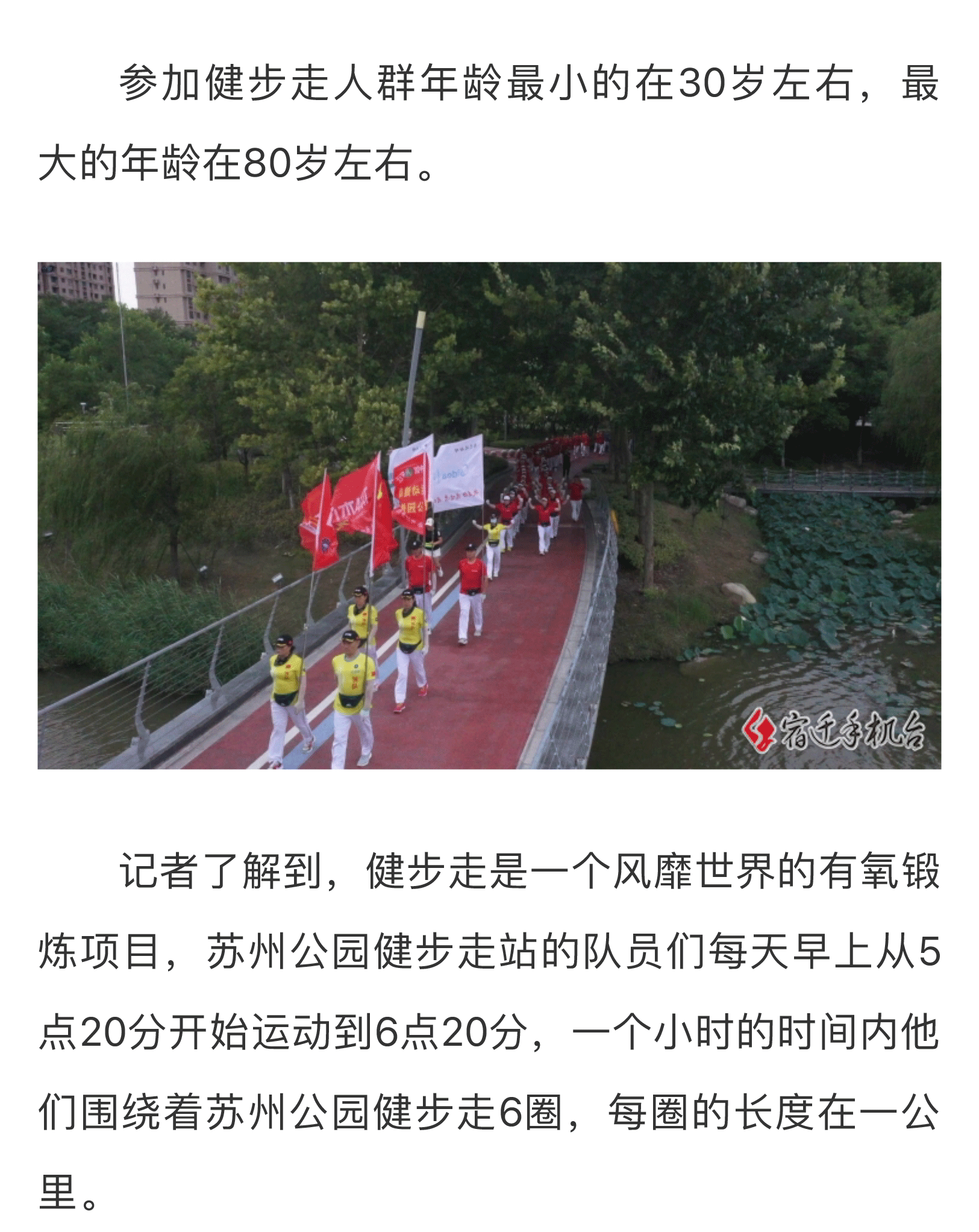 新闻故事--百人健步走-晨曦下的“健康红”---本地头条---宿迁手机台_03.gif