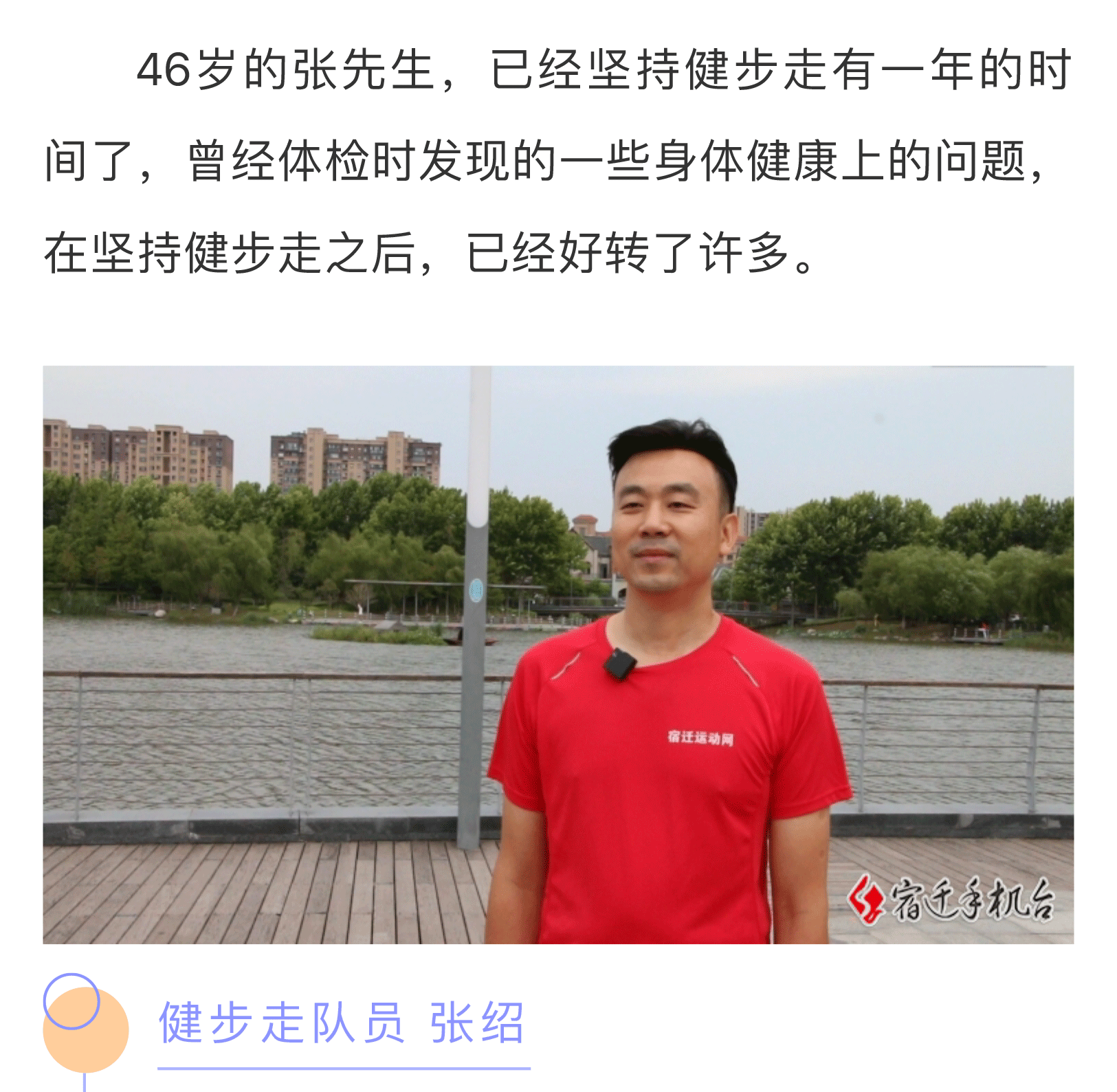 新闻故事--百人健步走-晨曦下的“健康红”---本地头条---宿迁手机台_05.gif