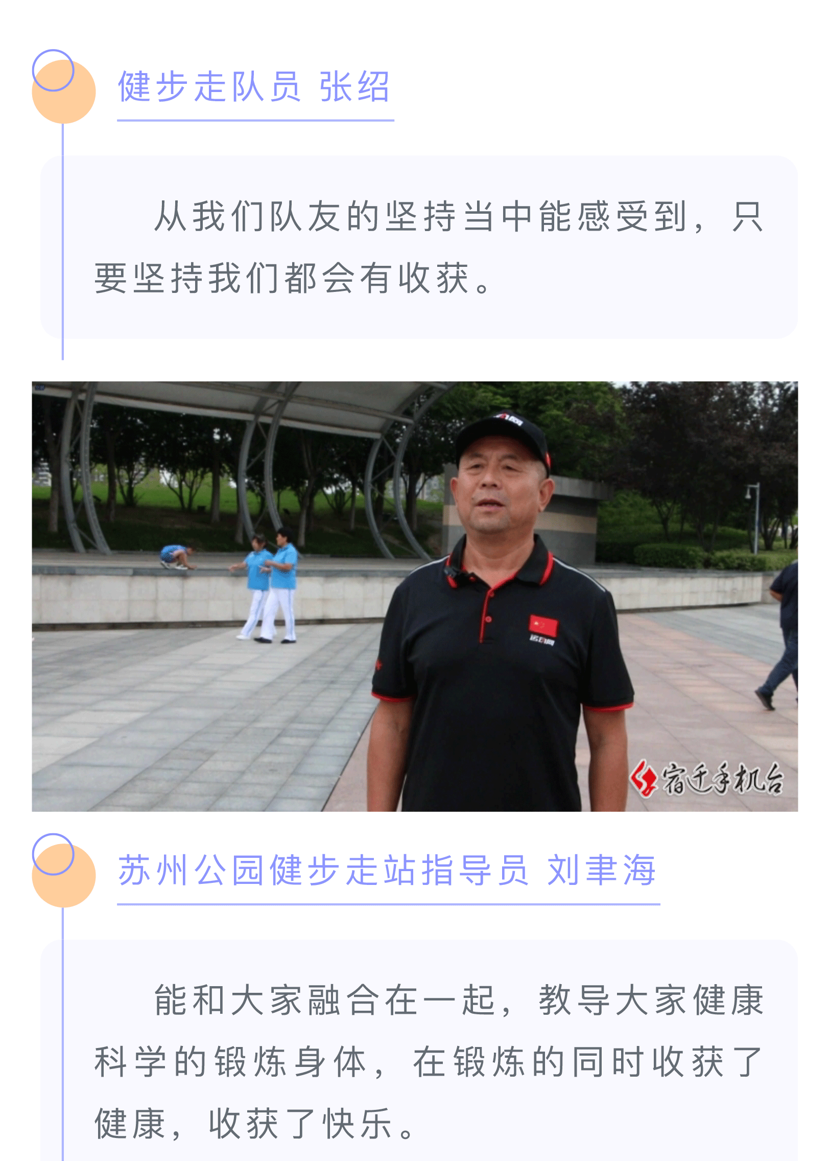 新闻故事--百人健步走-晨曦下的“健康红”---本地头条---宿迁手机台_07.gif