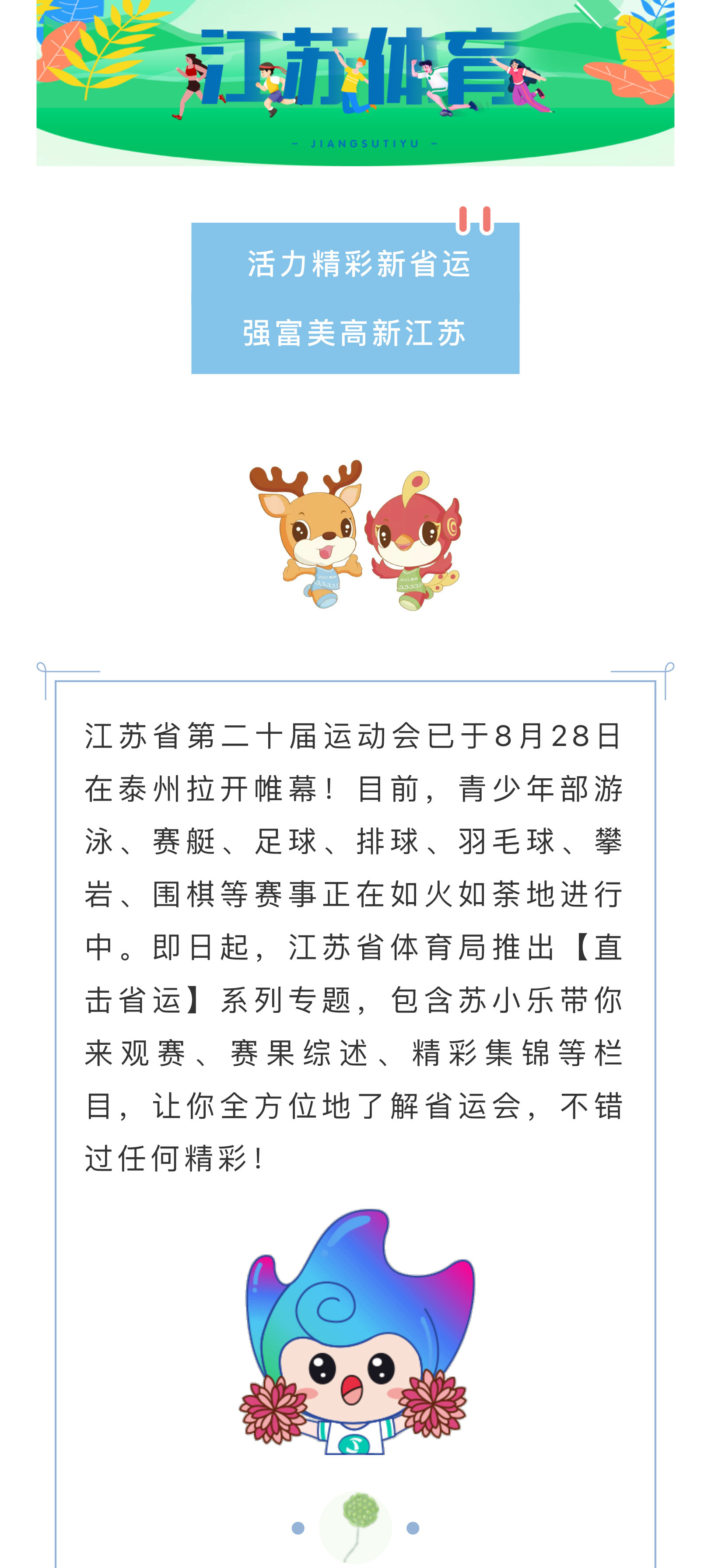直击省运丨赛果综述·8月29日_01.jpg