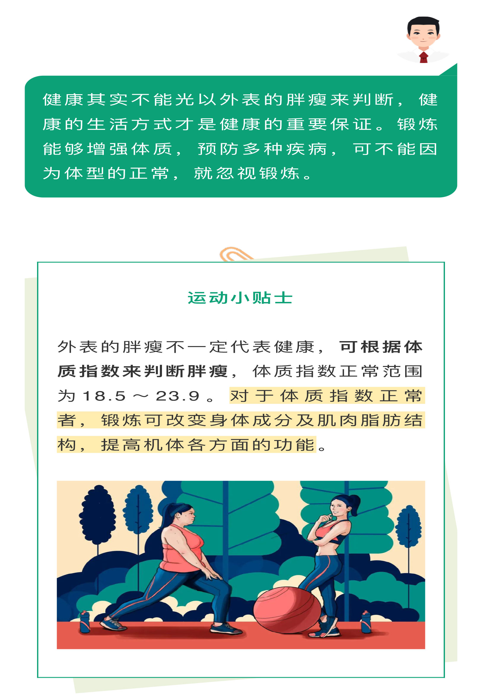 运动八大误区，你中招了吗_05.jpg