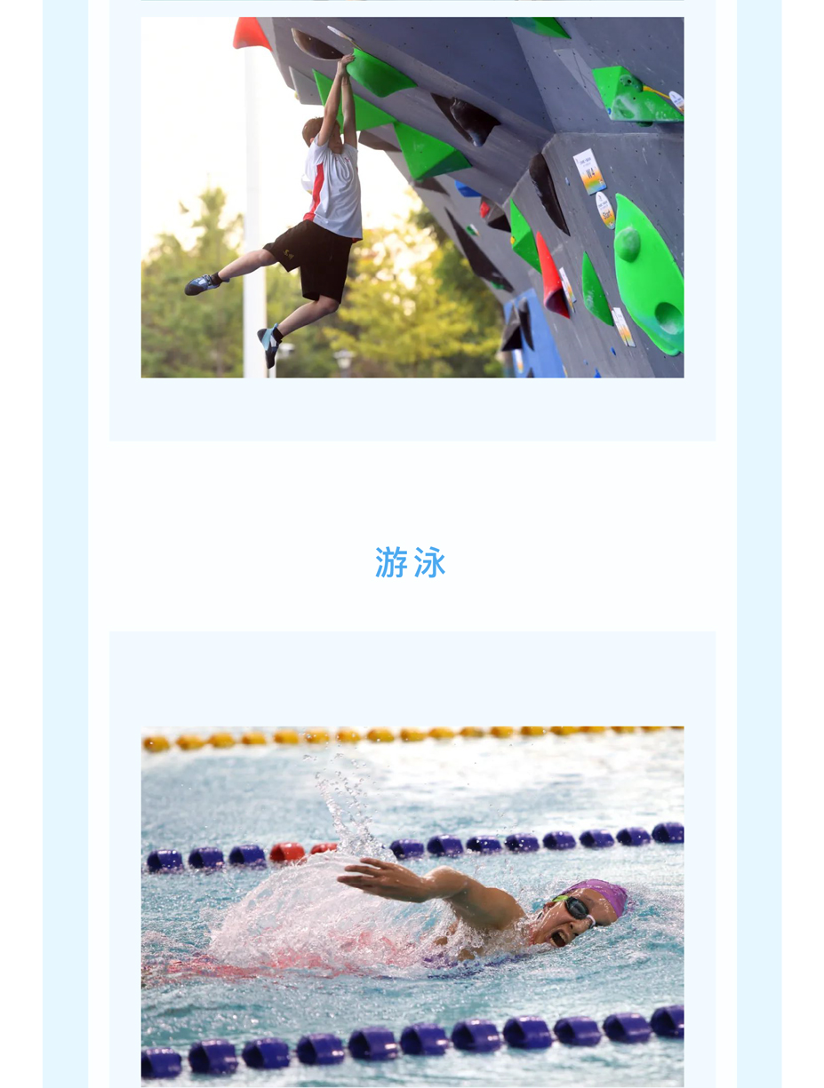 直击省运丨比赛精彩集锦_04.jpg