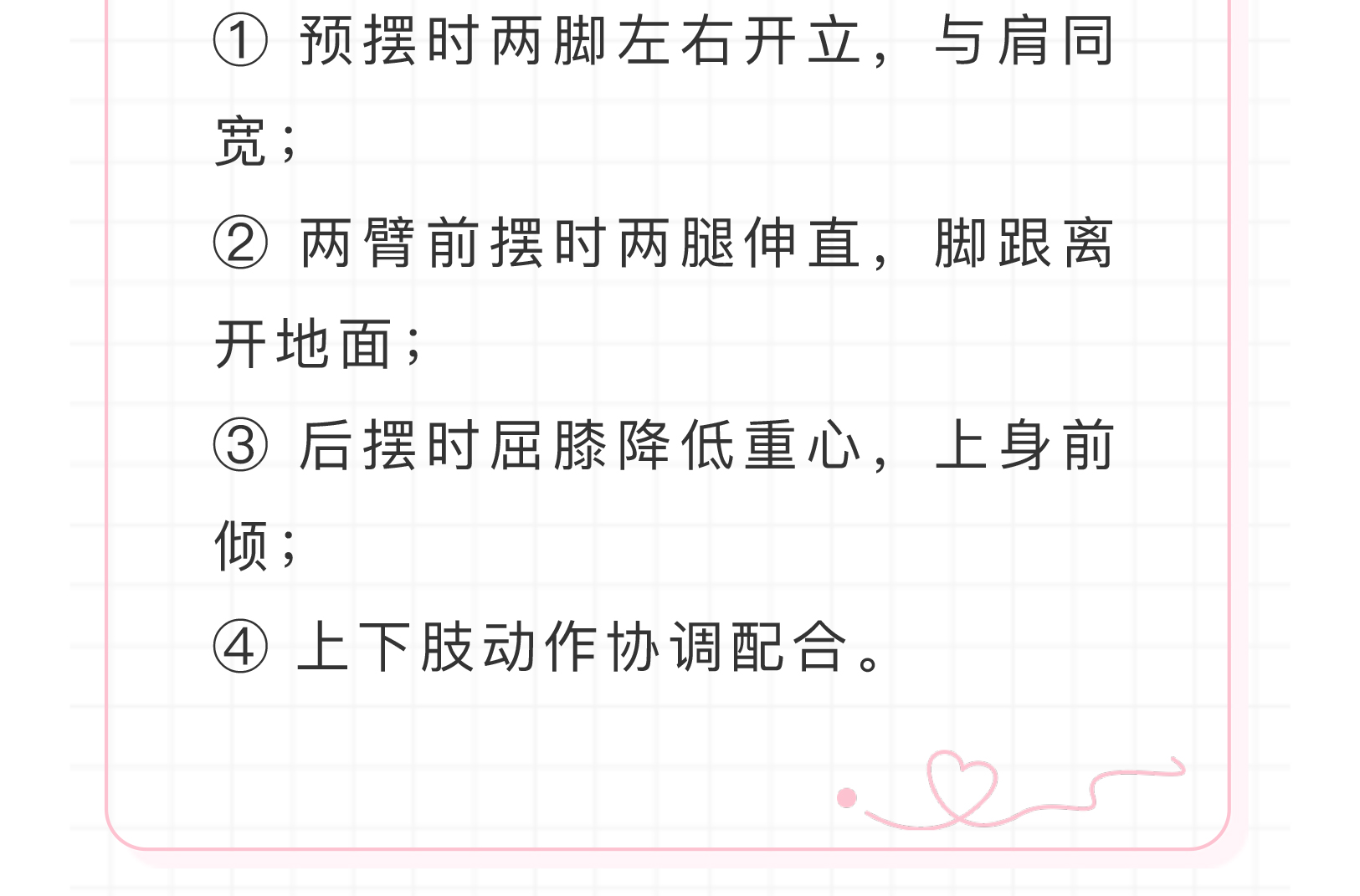 科学健身周周练丨体育明星私教——王嘉男教你立定跳远的正确打开方式_06.jpg