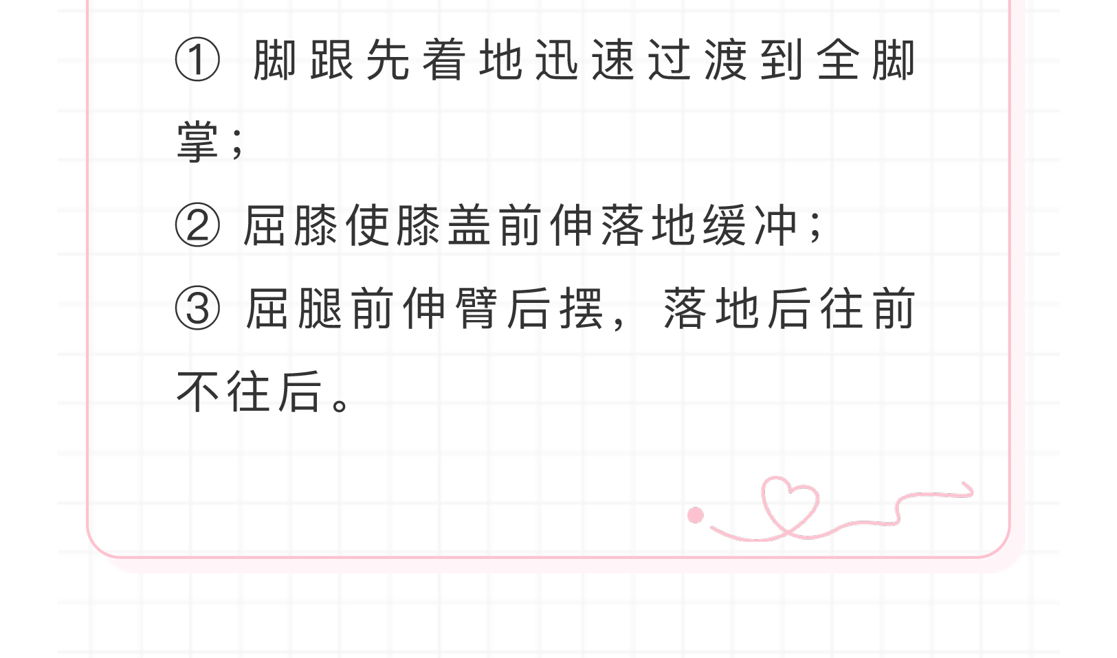 科学健身周周练丨体育明星私教——王嘉男教你立定跳远的正确打开方式_13.jpg