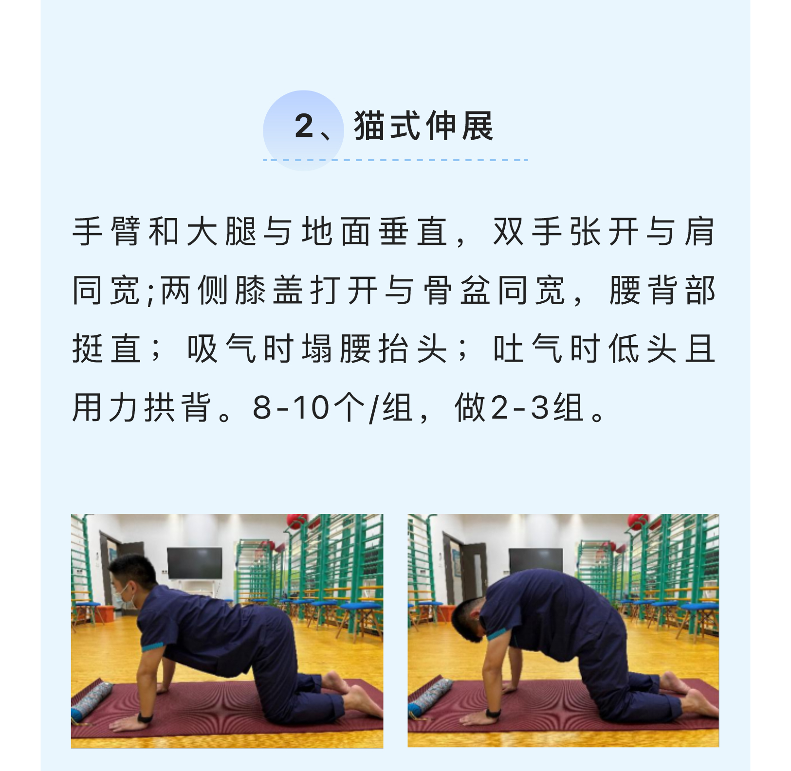 得了脊柱侧弯必须戴支具？运动康复帮您矫正_06.jpg
