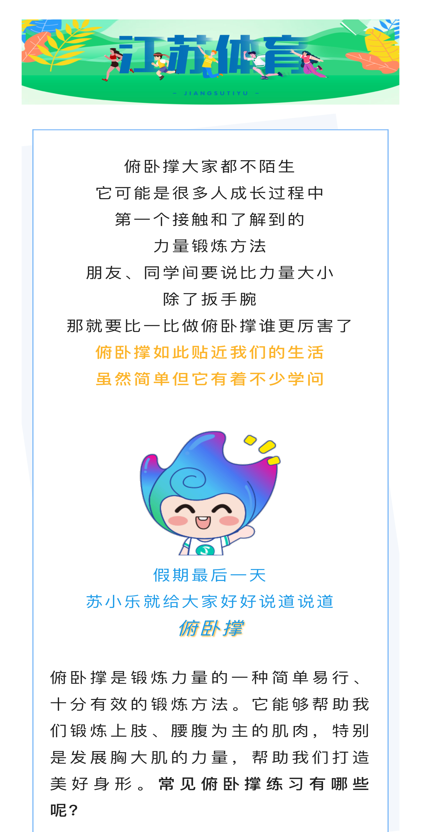 俯卧撑，你了解多少？_01.jpg
