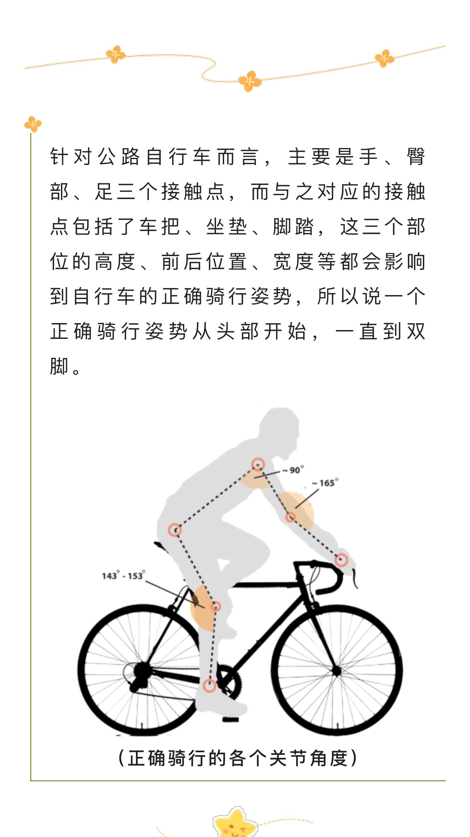 @骑行小白：GO！掌握这些技巧-一起乘风骑行_02.jpg