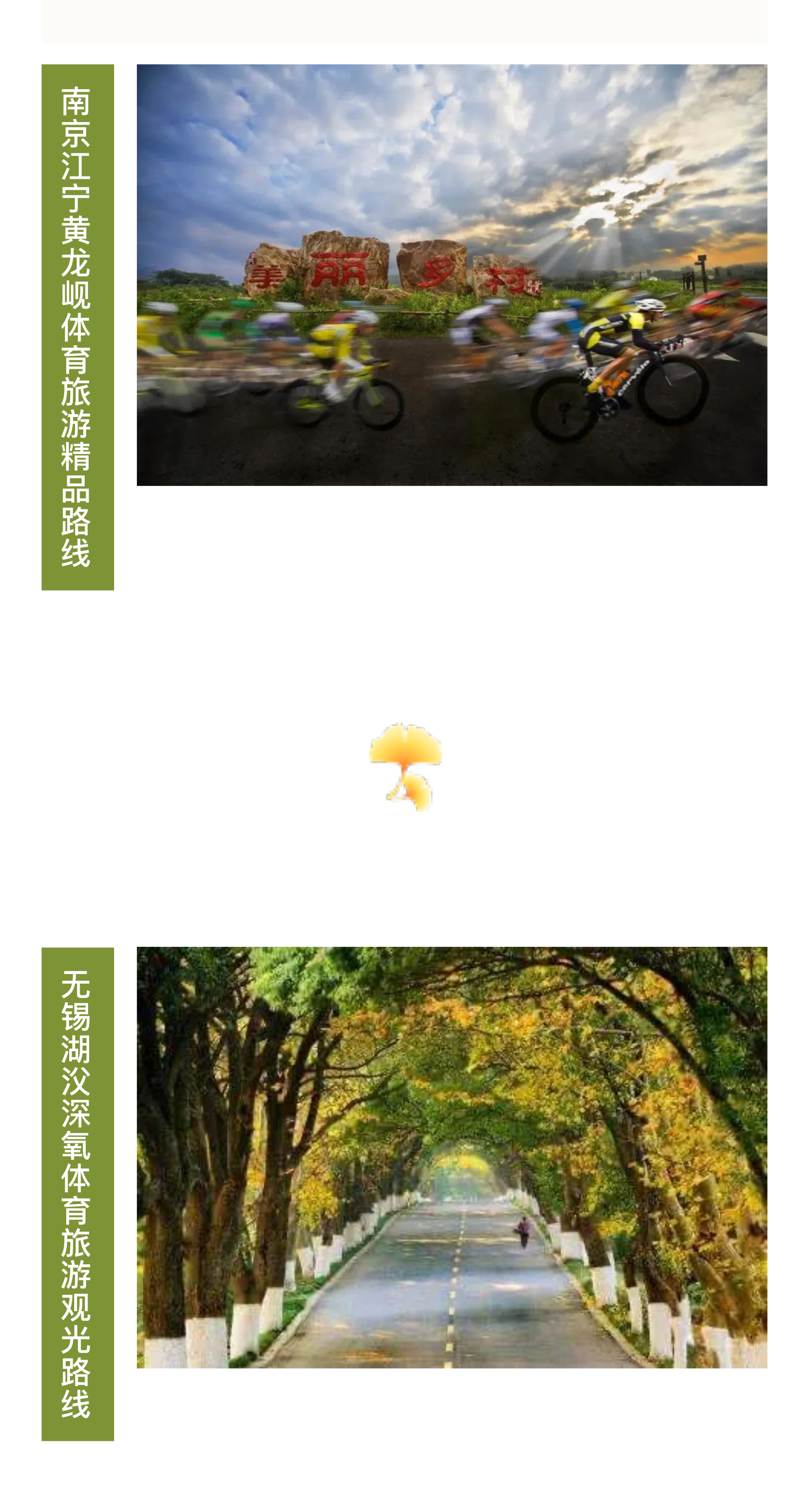 @骑行小白：GO！掌握这些技巧-一起乘风骑行_09.jpg