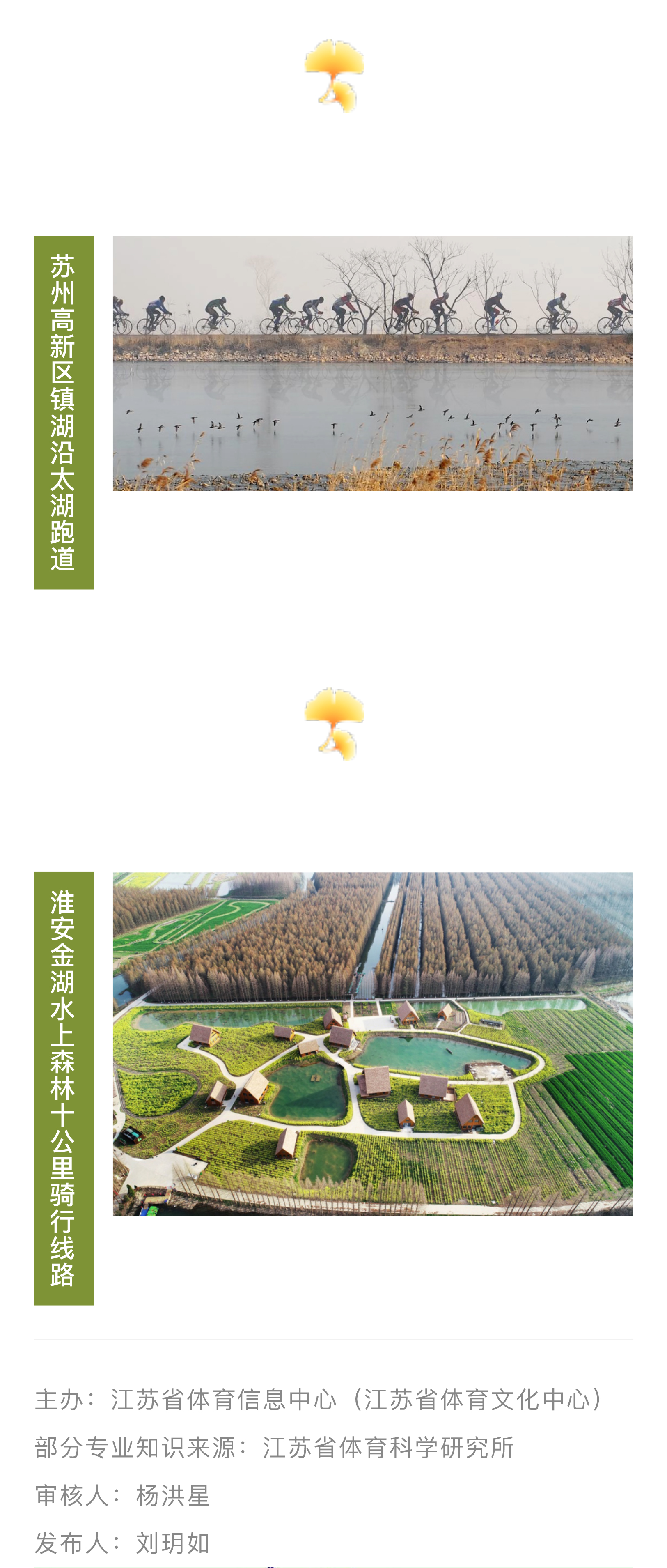 @骑行小白：GO！掌握这些技巧-一起乘风骑行_10.jpg