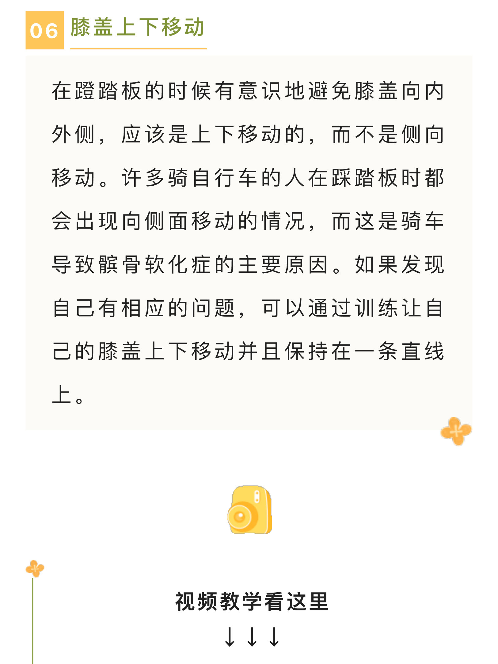 @骑行小白：GO！掌握这些技巧-一起乘风骑行_07.jpg