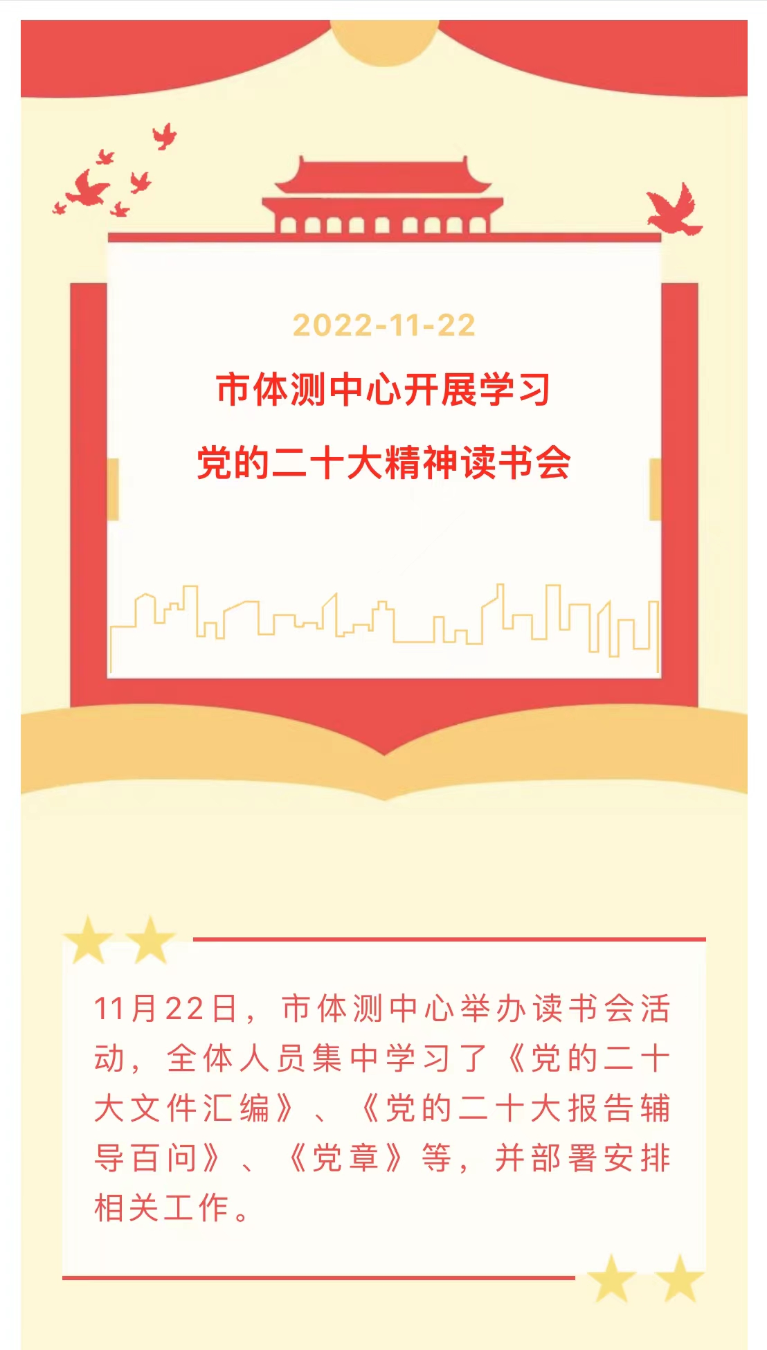 微信图片_20221128113726.jpg