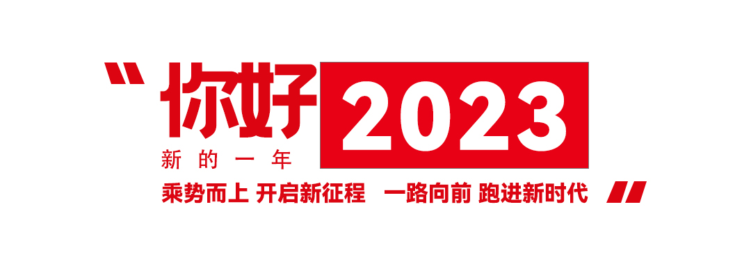 2023.jpg