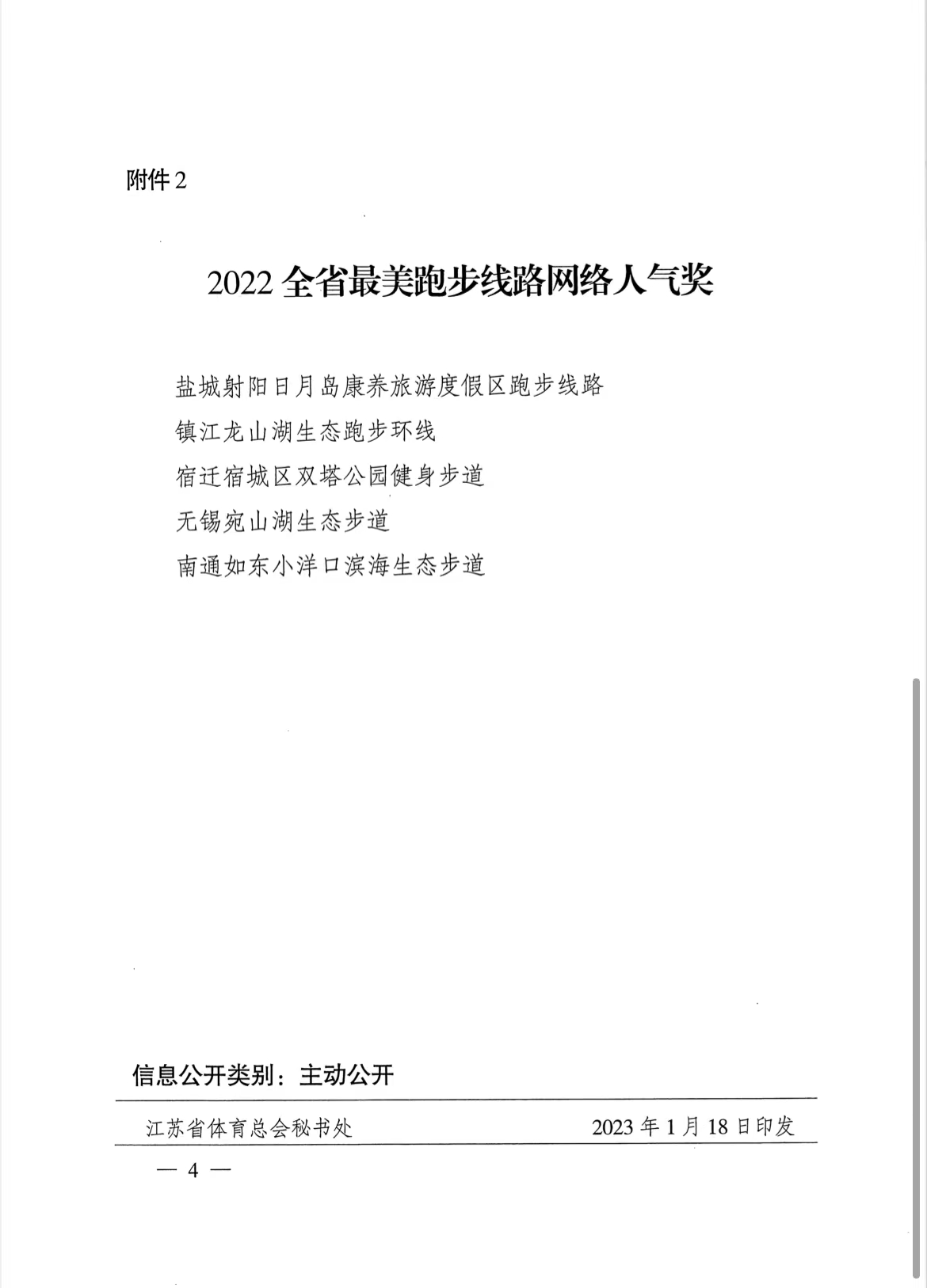 微信图片_202301291157422.jpg